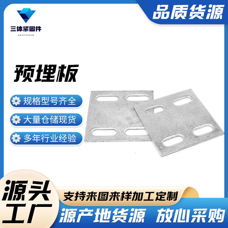 黑水三体金属制品